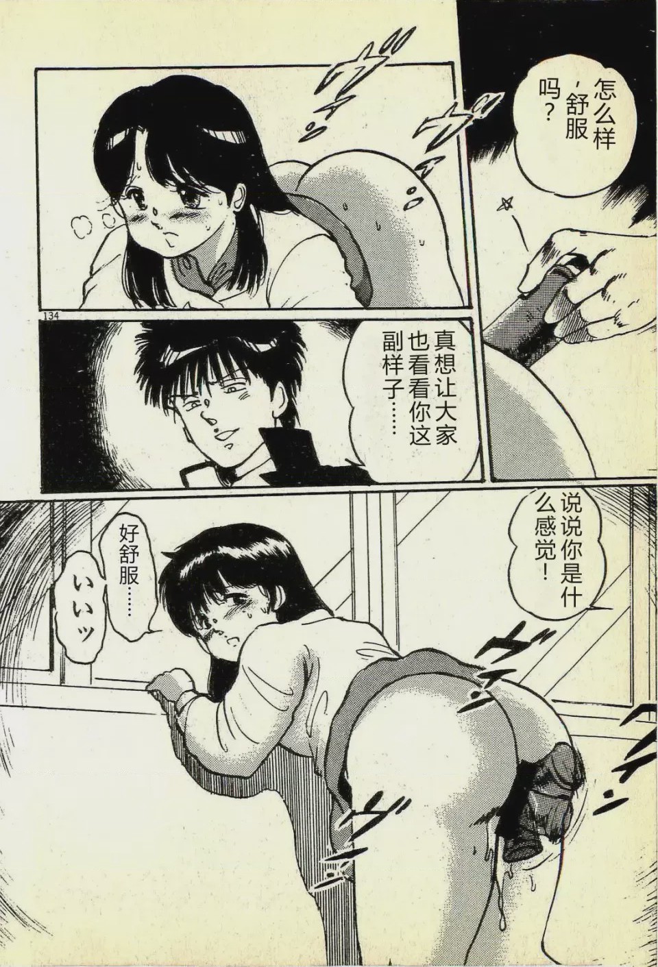 第 1 章、137 ページ