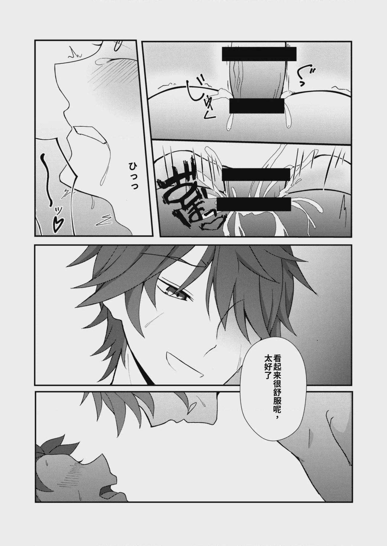 第1话，第 19 頁