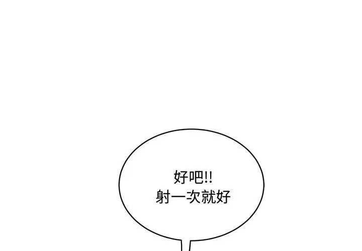 第1話, หน้า 101