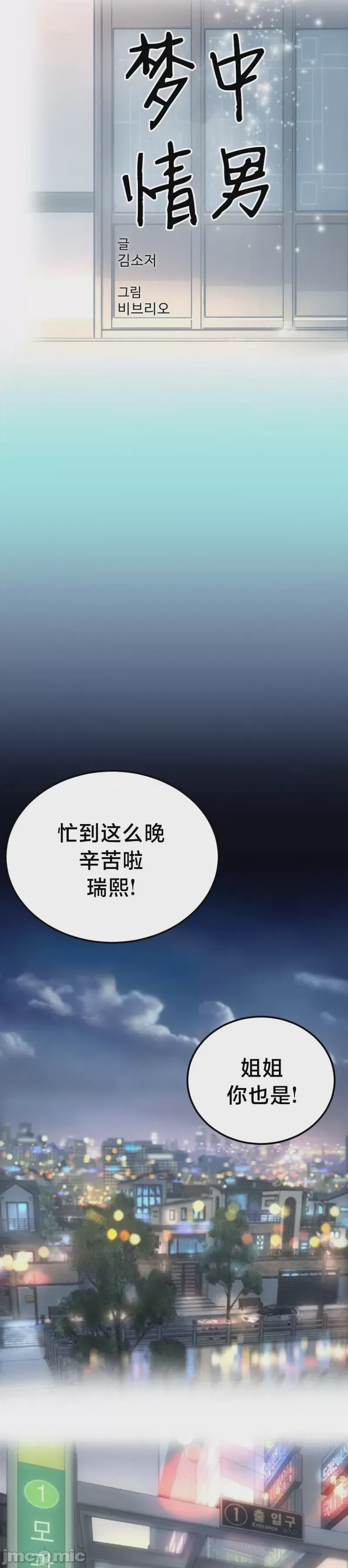 第1话 1, страница 17