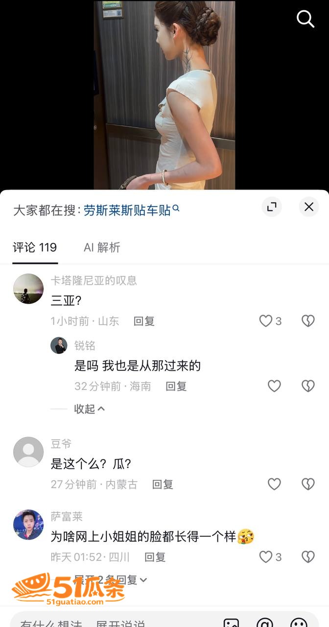 宋领 精致人设崩塌 相关图片11