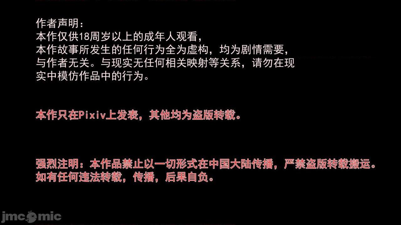 [magic P酱] 魔法少女：降魔乱世 Episode.１-２, 페이지 134