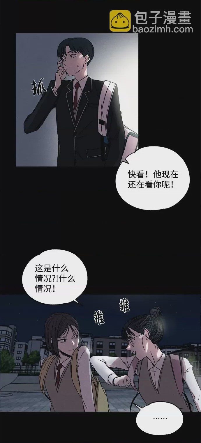第1话 第1話, หน้า 43
