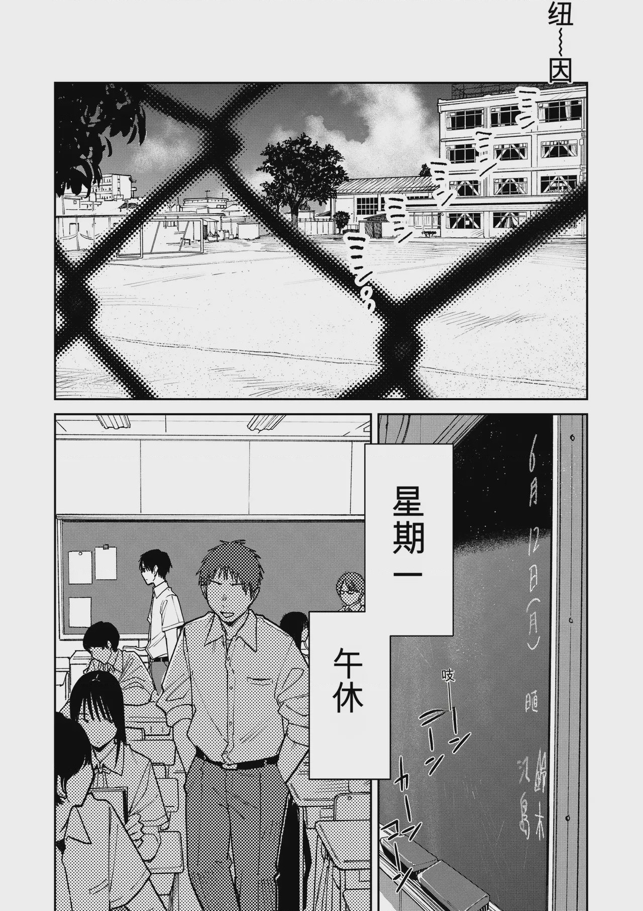 第1话, pahina 5