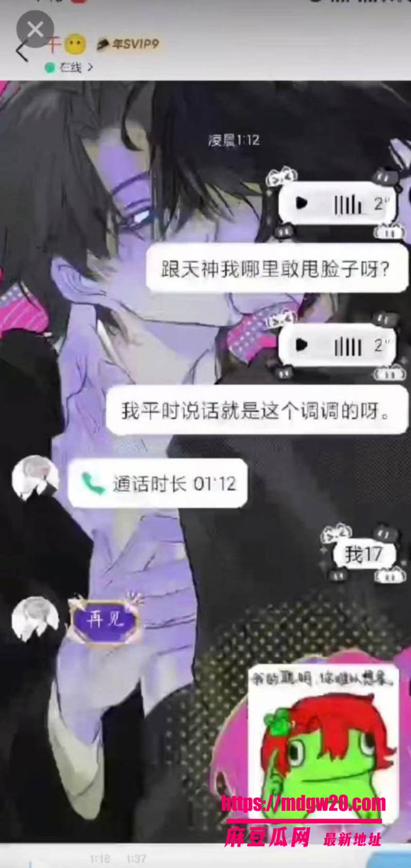 虎牙伯千彻底翻车 第五人格主播 赵沐同多次与女粉丝发生关系 被爆后发声明停播退网