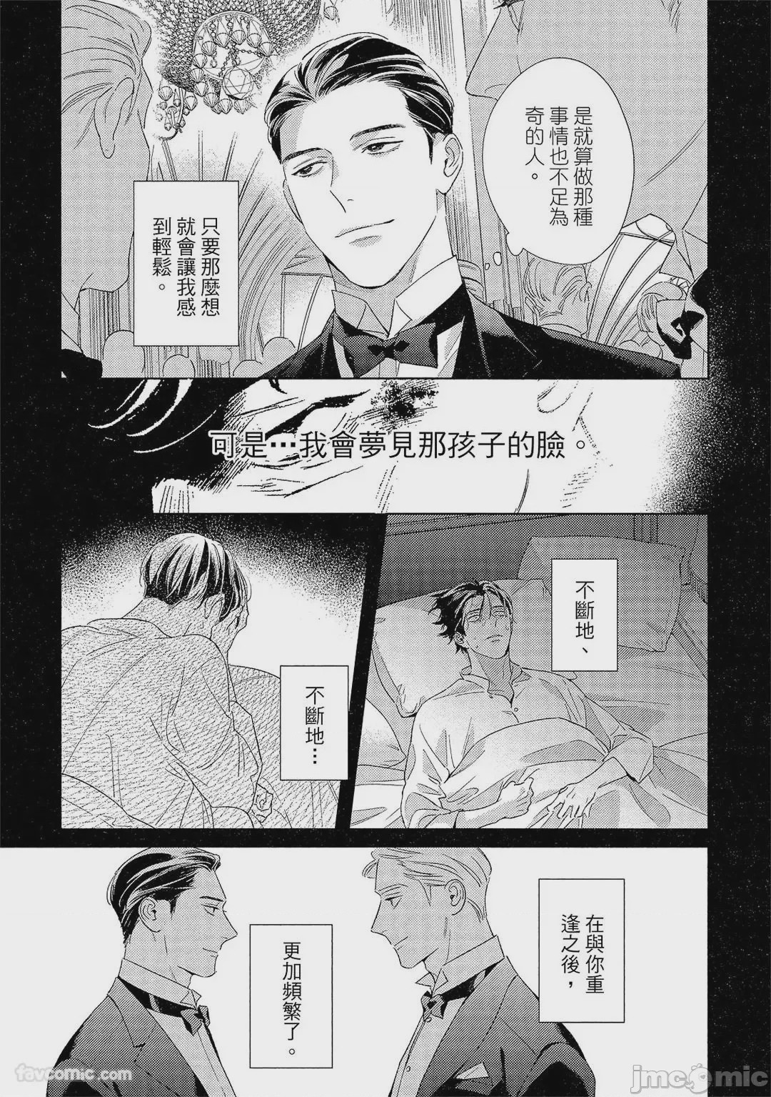 第1话, страница 184