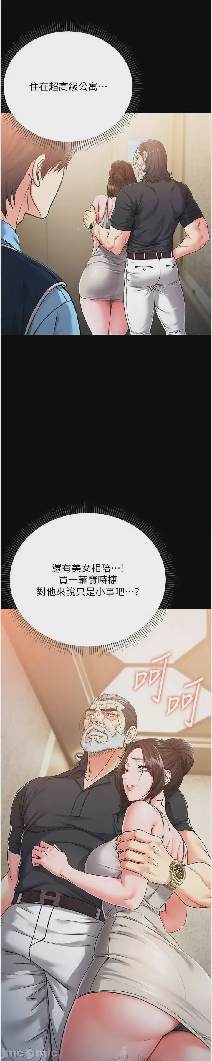 第1话, страница 26