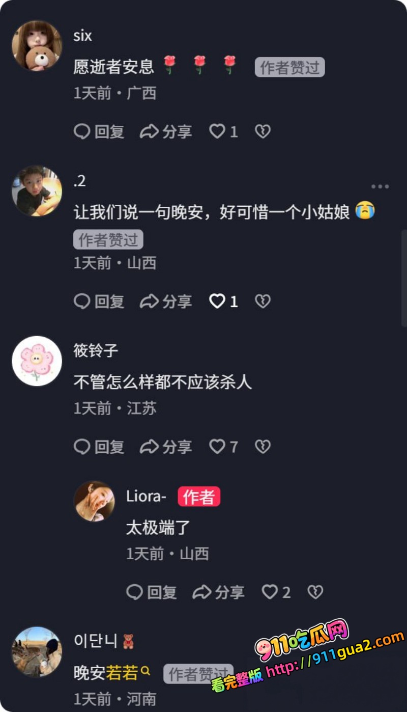 山西孝义台球助教 若若 出轨 遭男友庞博文当街持刀行凶致死 照片26
