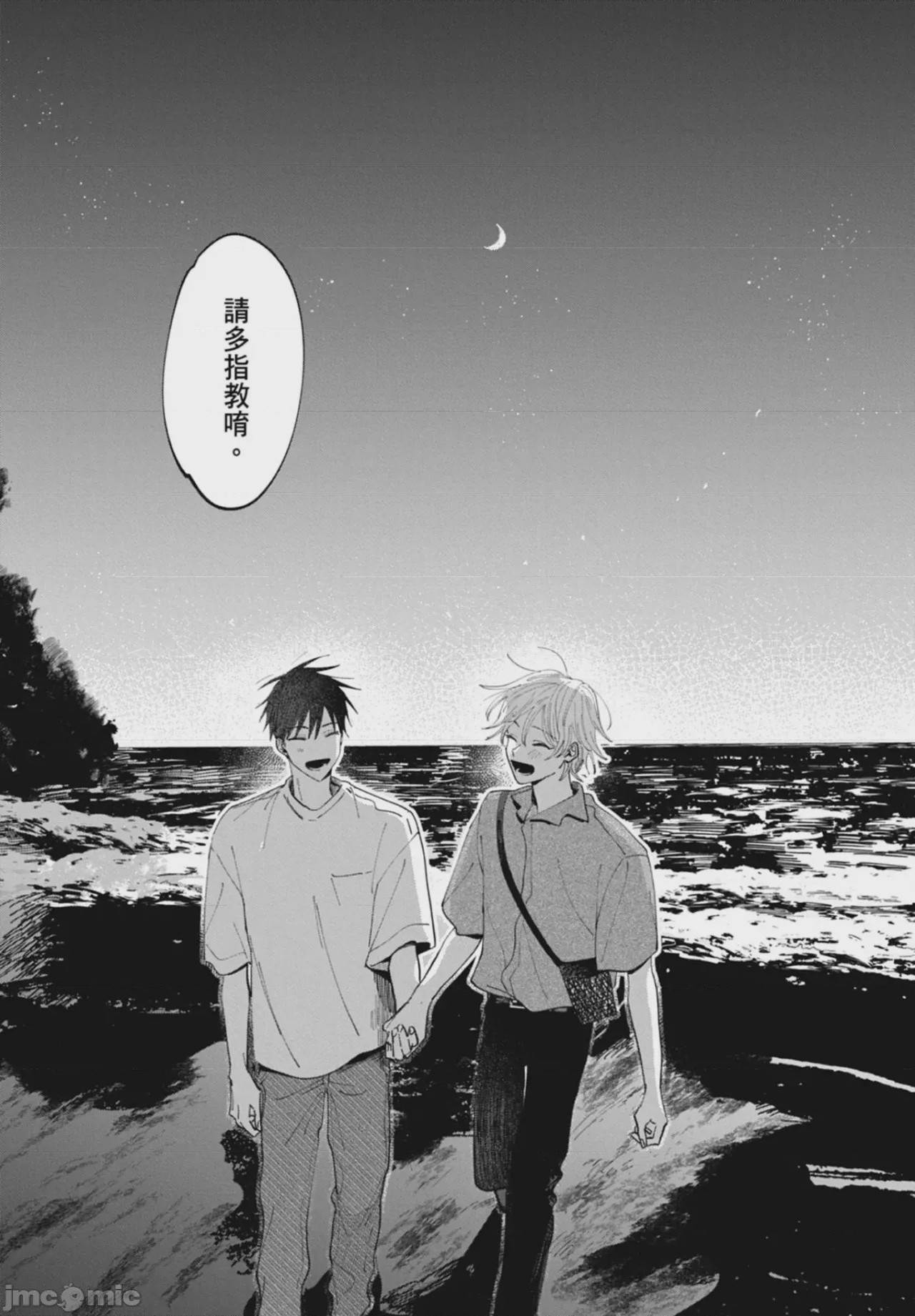 第1话，第 173 頁