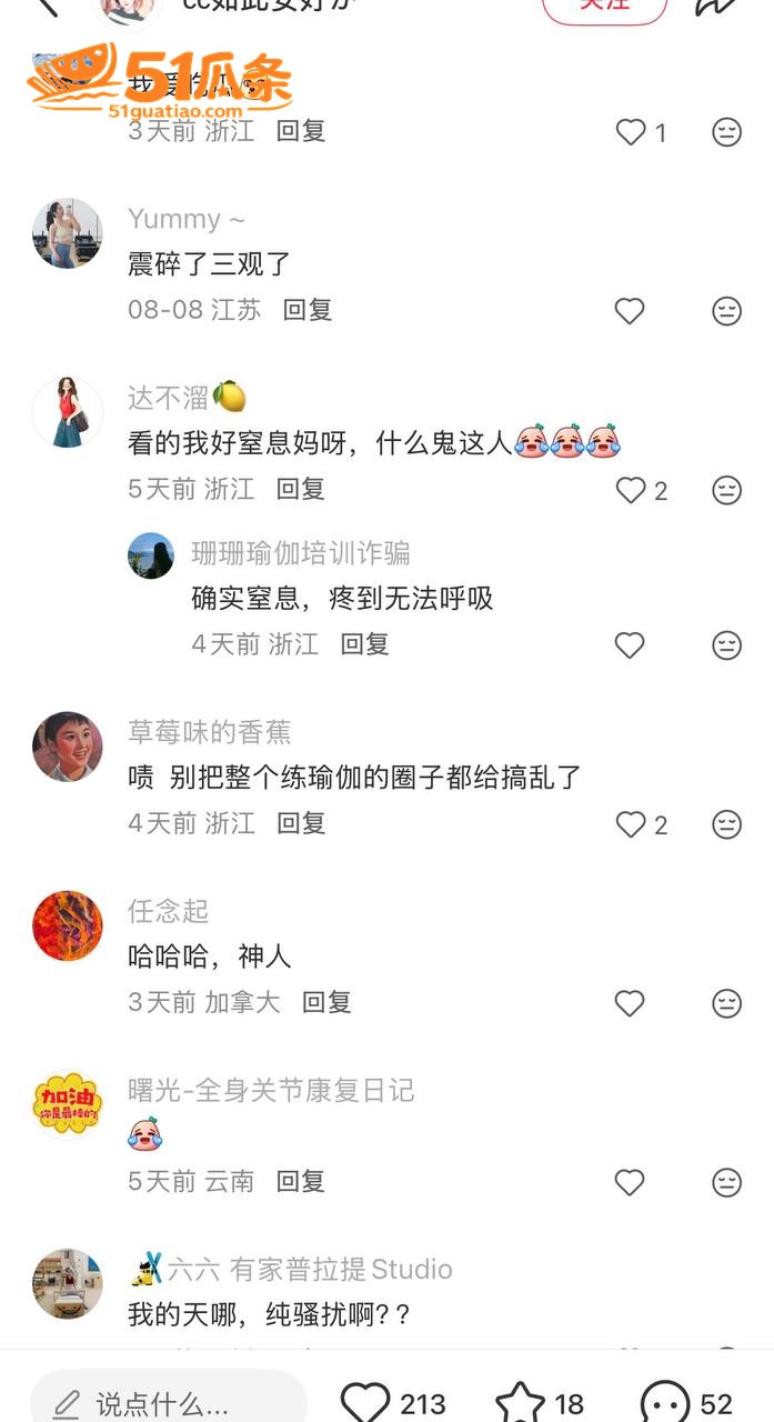 珊珊瑜伽 聊高潮出轨相关图片10