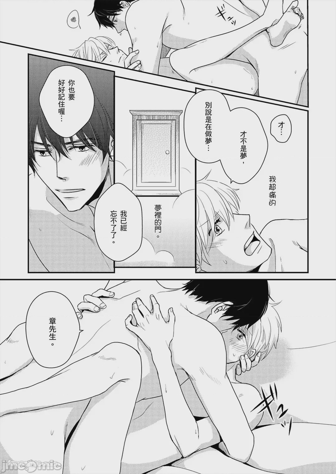 第1话, pahina 86