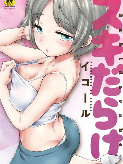 Poster for Covered in Affection