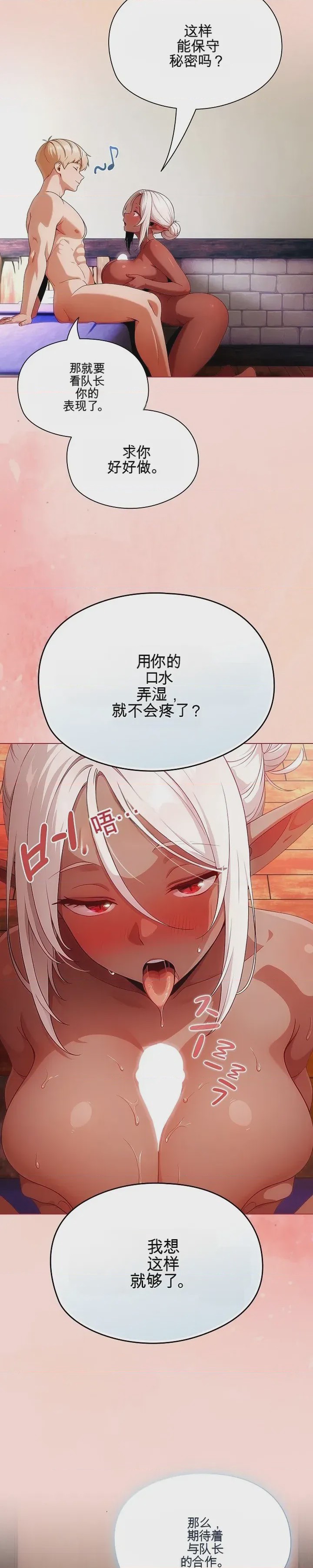 第1话 1, หน้า 33