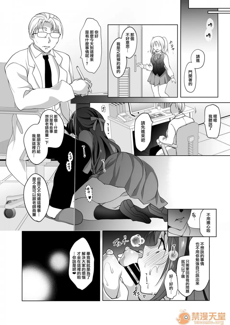 [兔司姬漢化組][にのこや (にの子)] 箱入乙女 巨乳JK美羽のメス墮ち性教育 [中國翻訳] [DL版], 페이지 43