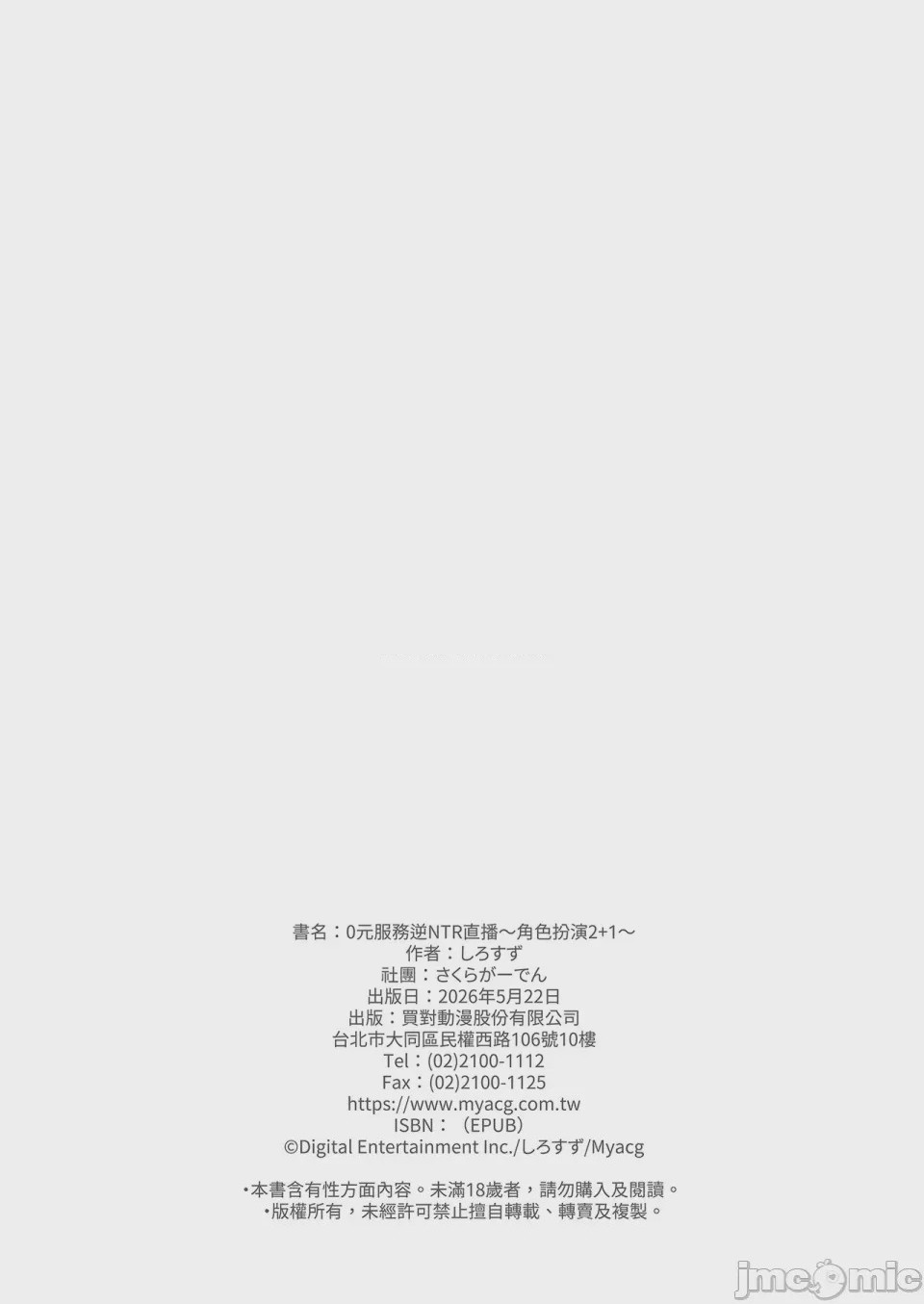 第1话, страница 25