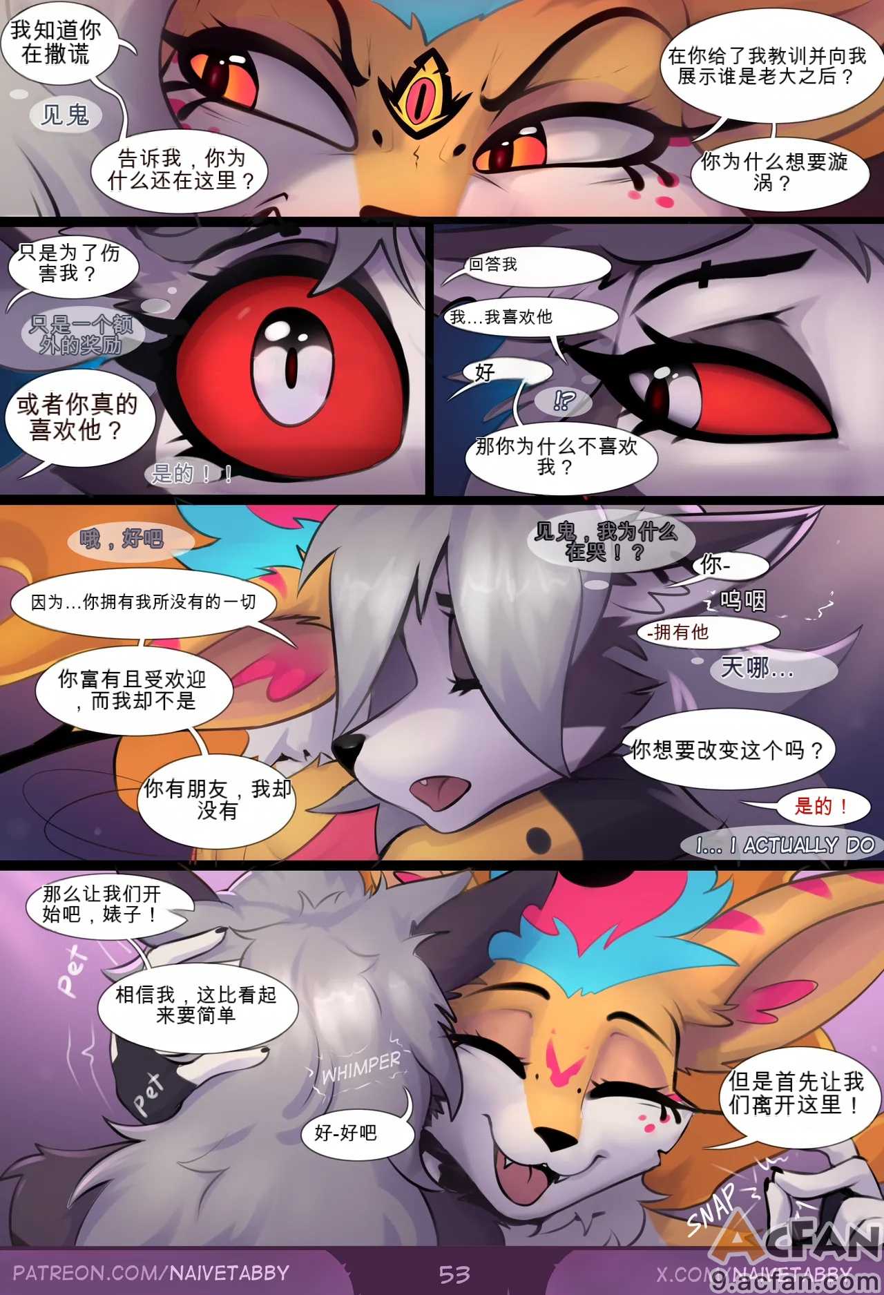 第1章, 페이지 54