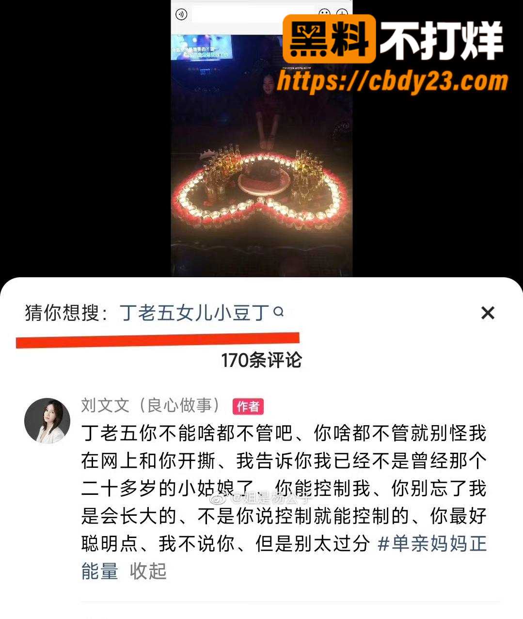 快手网红直播爆料睡女徒弟豆丁 6