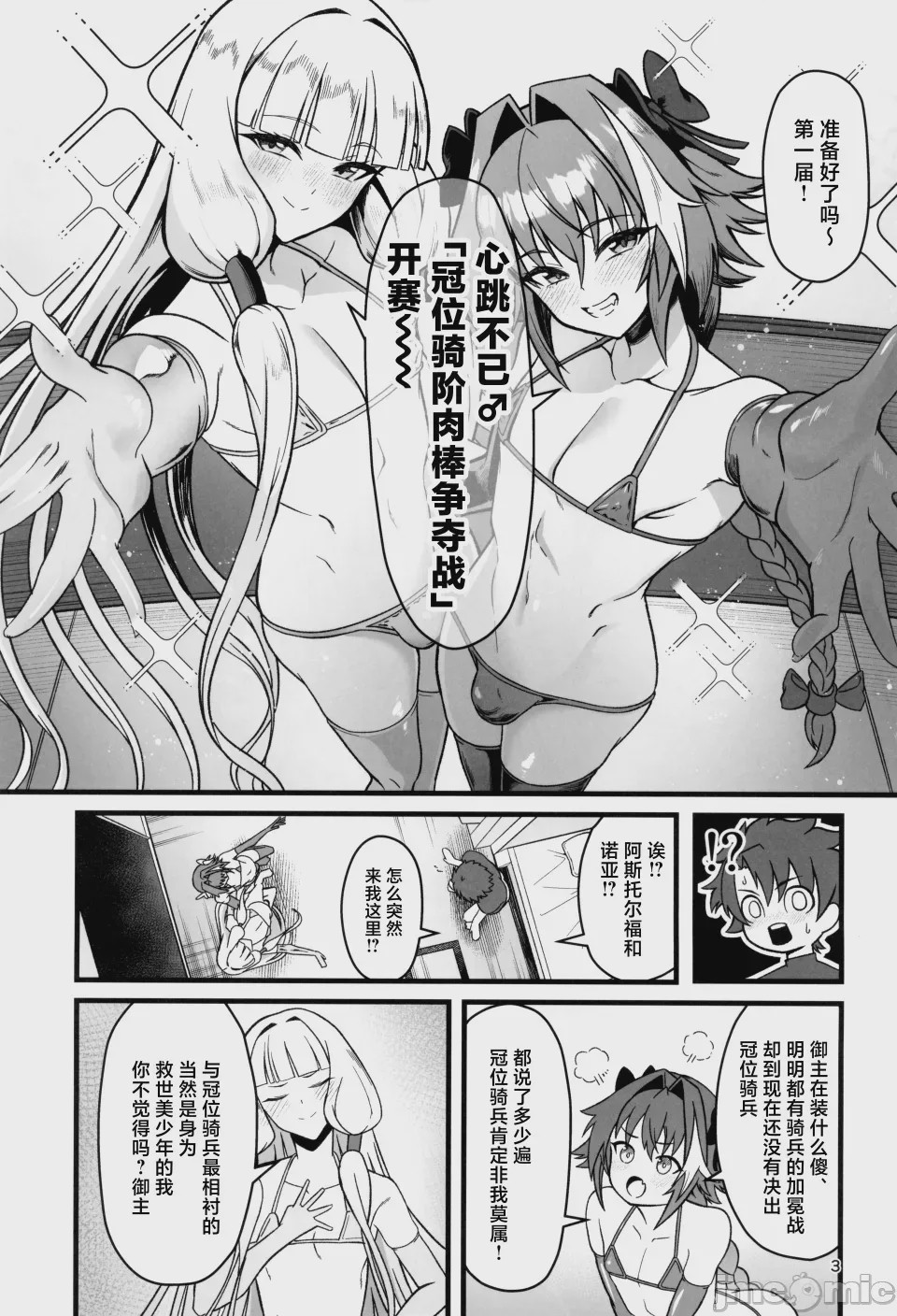 第1话, pahina 4