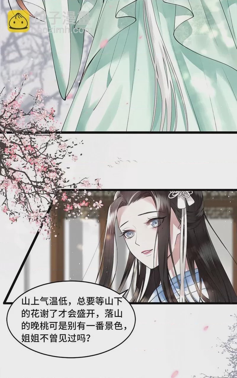 第1话 第1話 刺殺救命恩人、22 ページ
