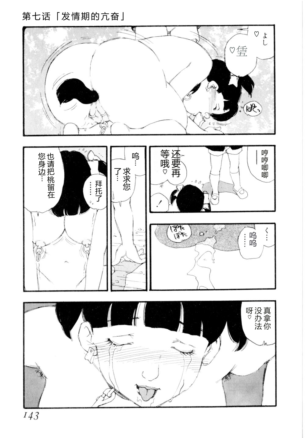 第 1 章, страница 146