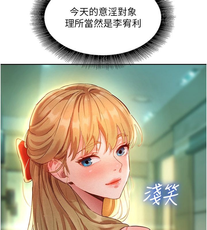 第1話-保守派的震撼教育, 페이지 222