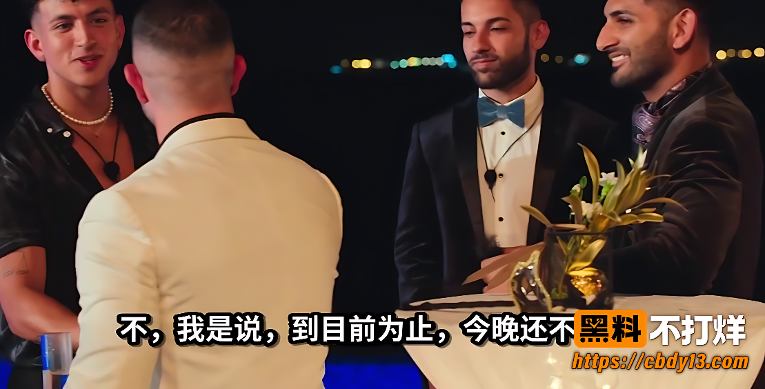 科里与贝卡讨论以开放心态参加聚会3