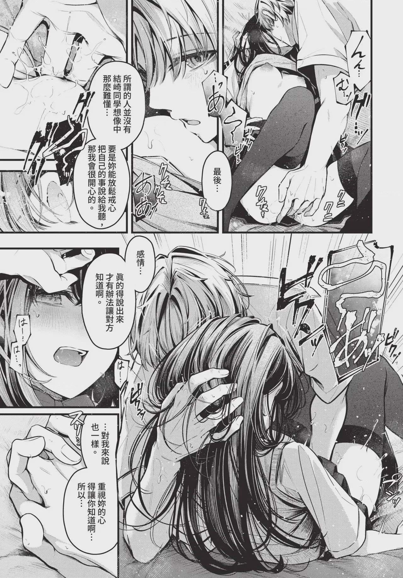第1话，第 65 頁