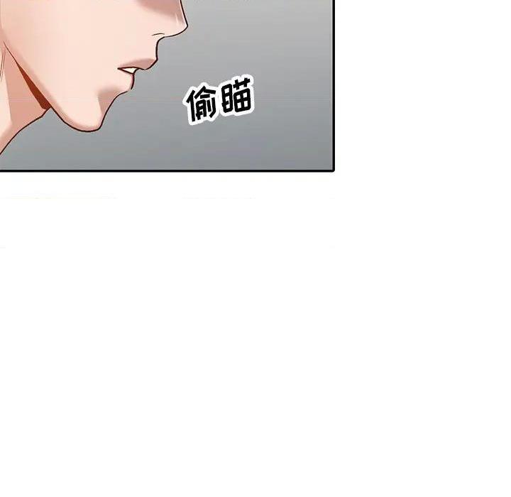 小镇上的女人们 - 她們的小秘密，第 48 页