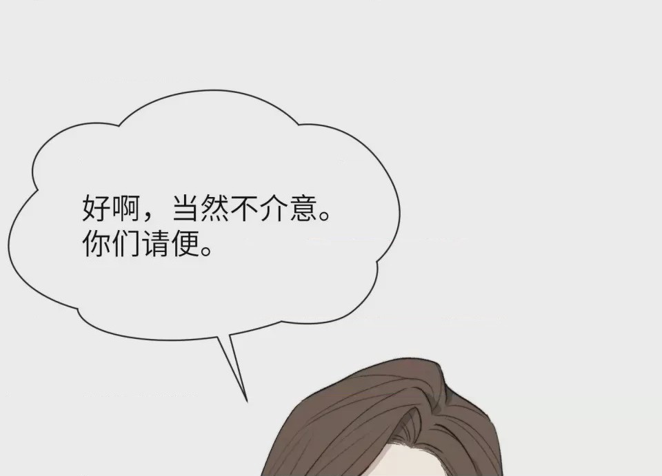 第1话 掌心寵01, страница 111
