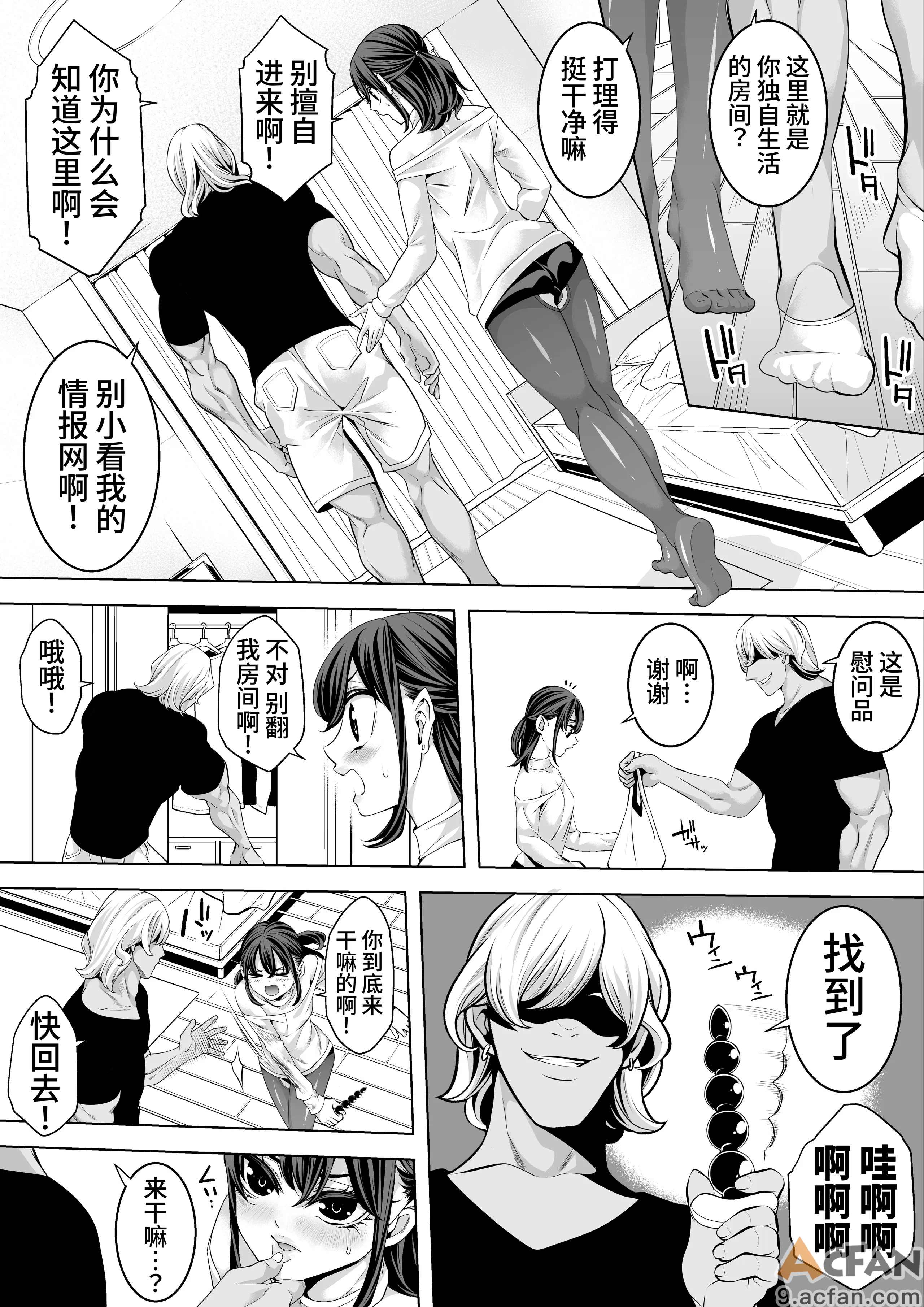 女装校园被爆菊生活with滥交男、2 ページ