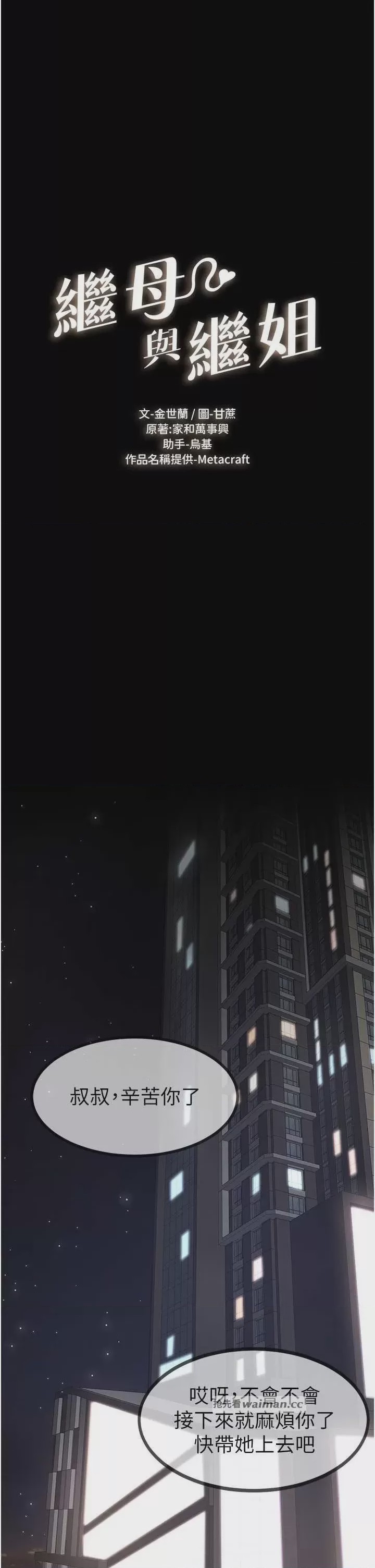 第1话, страница 8