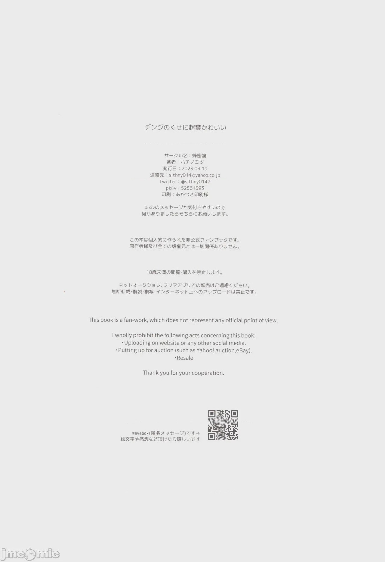 第1话, страница 29