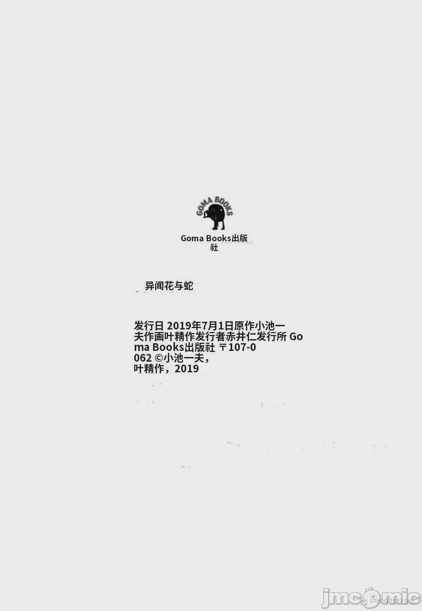 第1话, страница 213