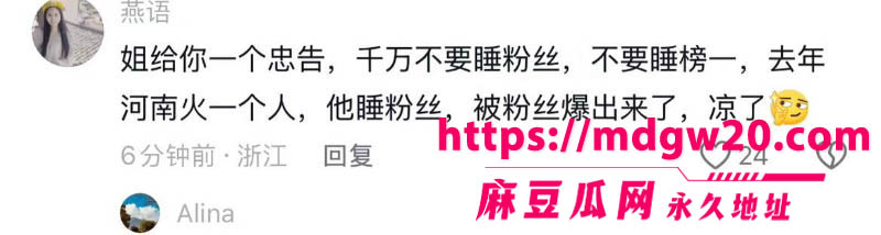 混血男网红亚波伦被曝睡粉17