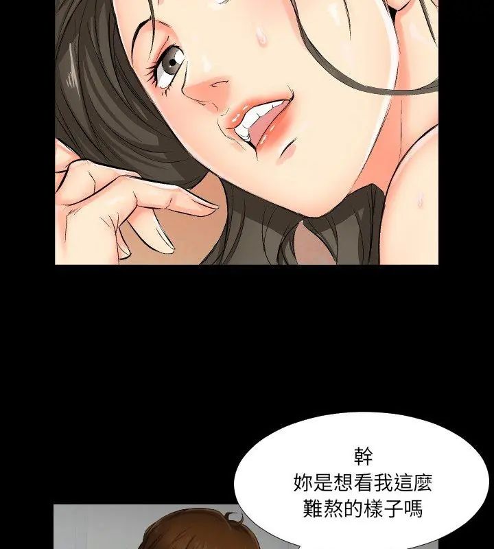 第1話, 페이지 57