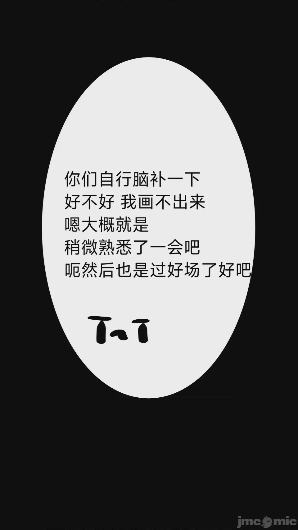 第1话, страница 2
