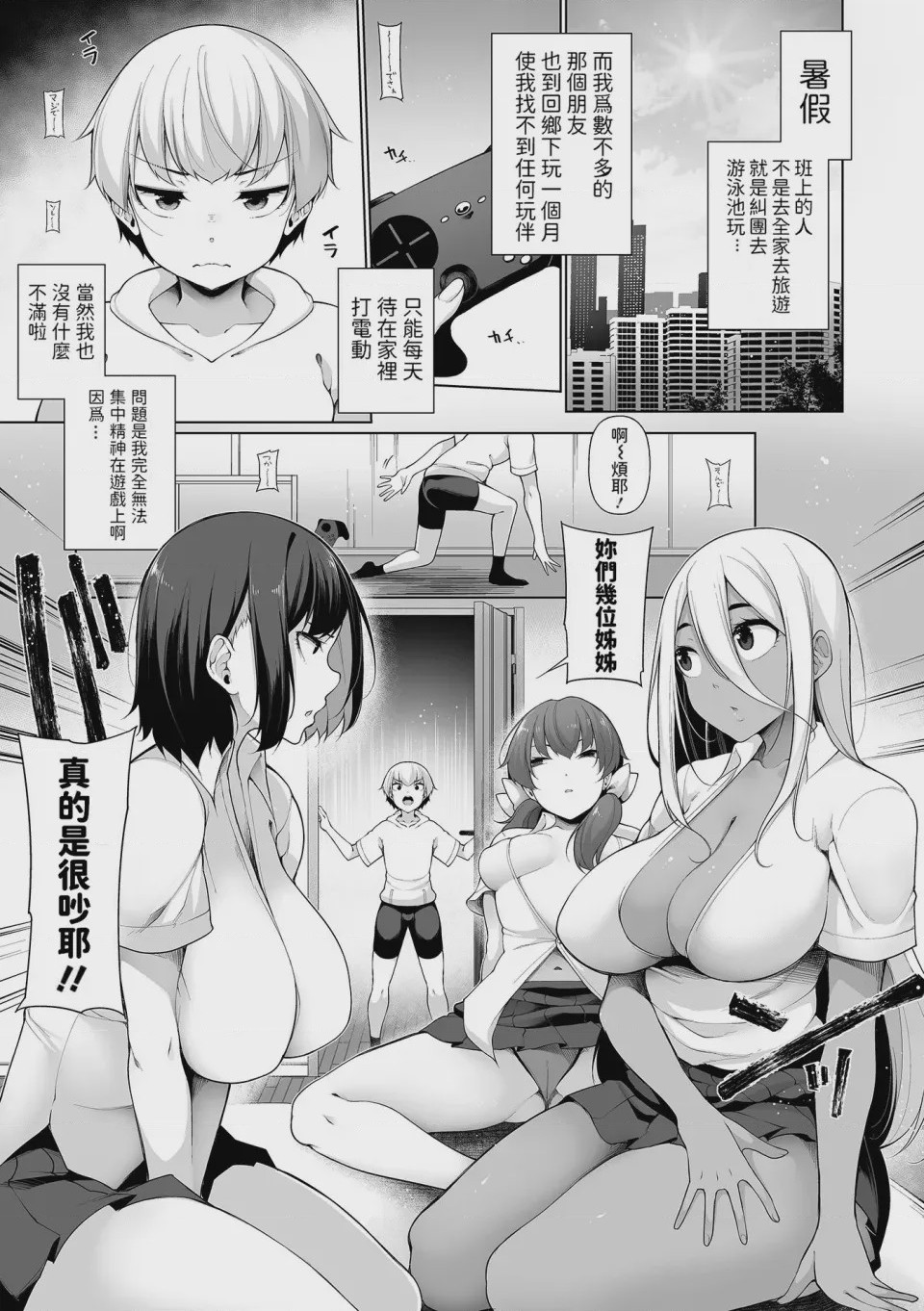 第1话, pahina 107