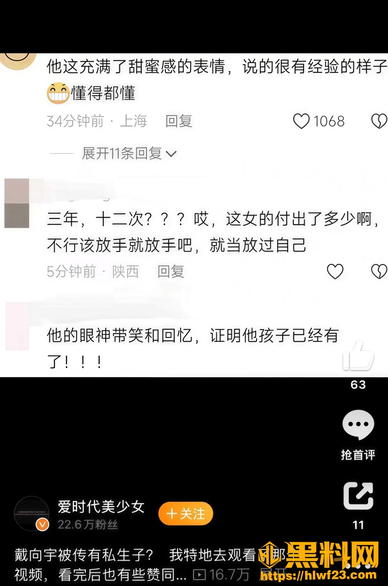 姐弟恋天花板 1