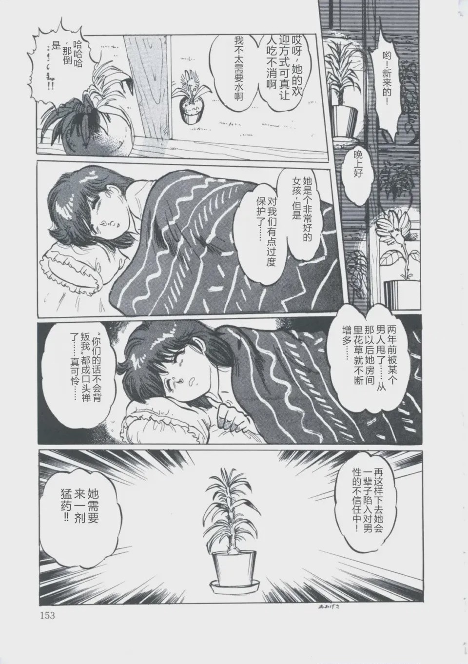 第 1 章, pahina 157