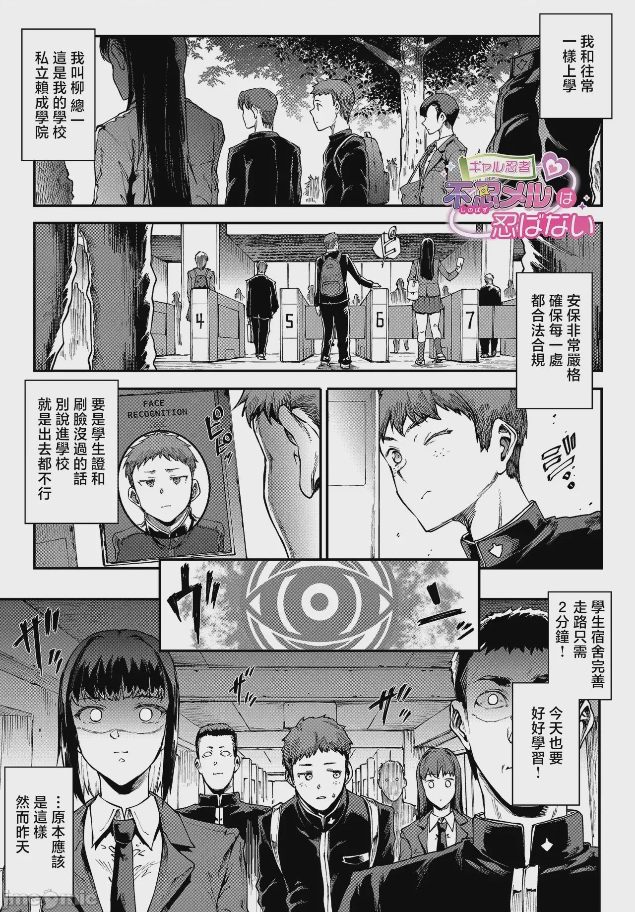 第1话, страница 1