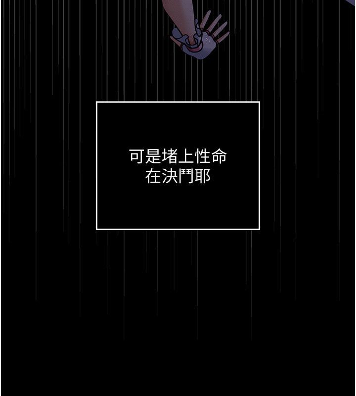 第1話-我的老婆是魔法少女?, trang 228