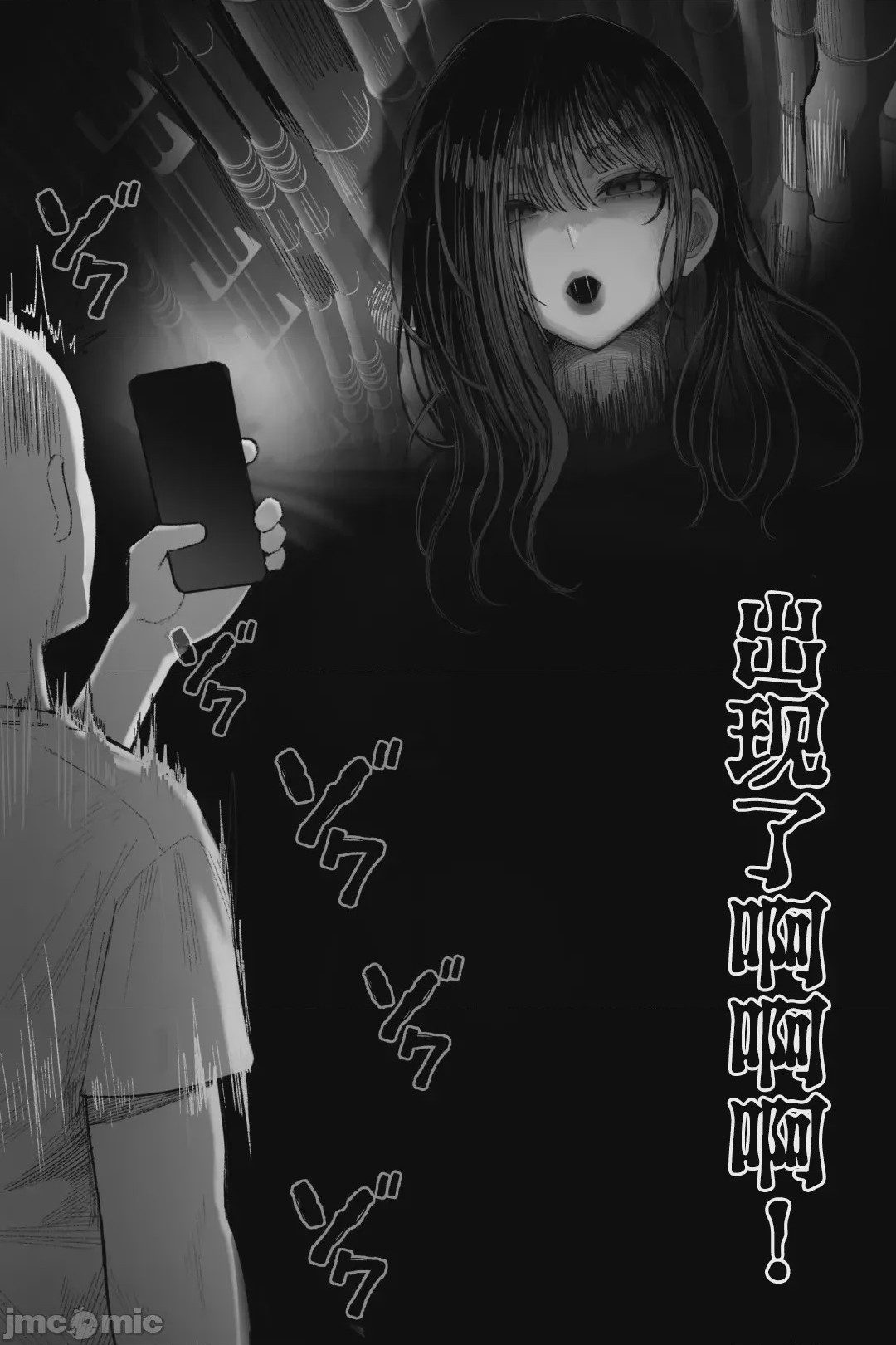 第1话，第 9 頁