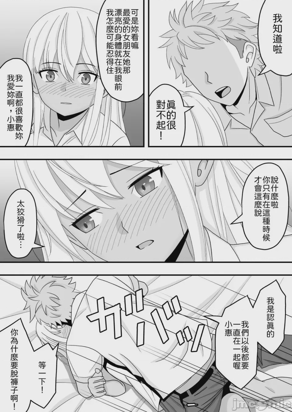第1话, pahina 24