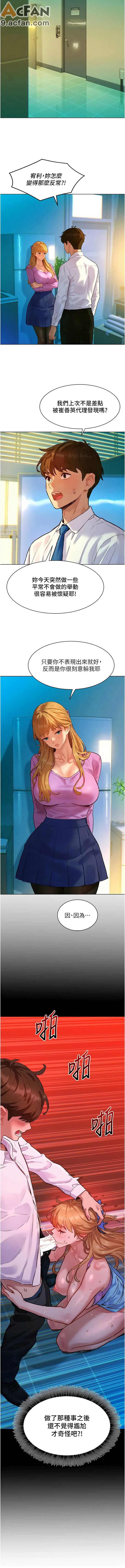 她們的最愛.ZIP 1-7話, หน้า 57