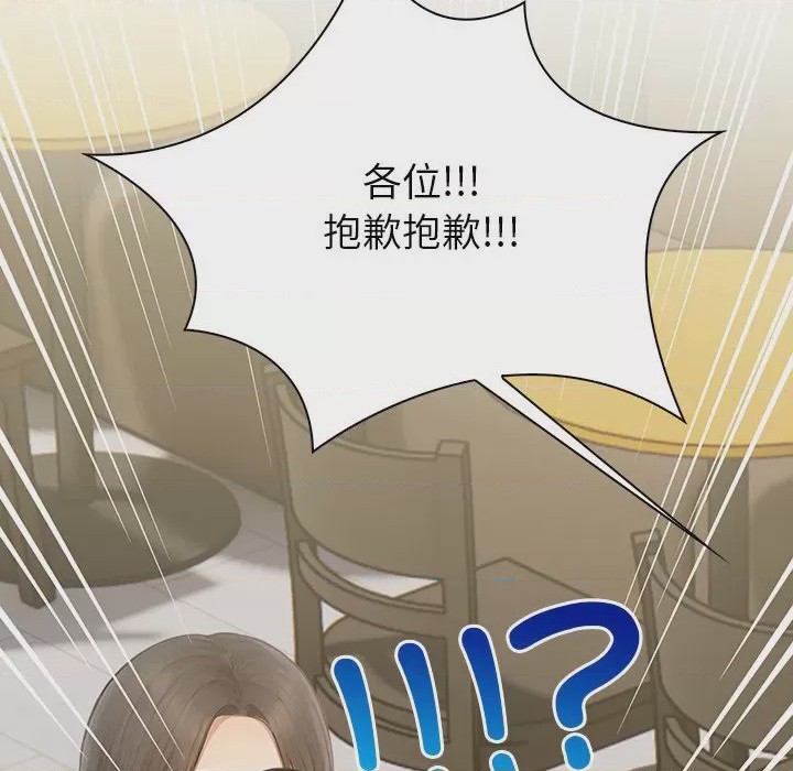 第1话 和正妹們的語言交換 第1話, pahina 51