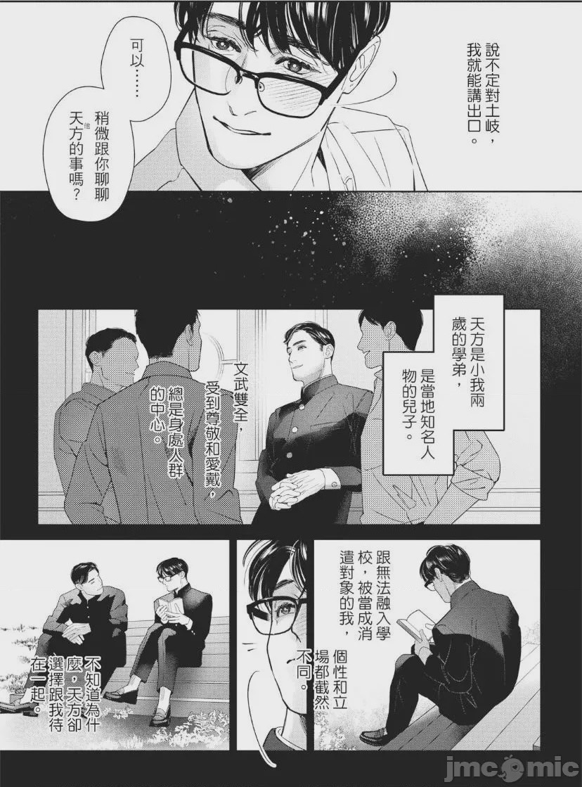 第1话, страница 108