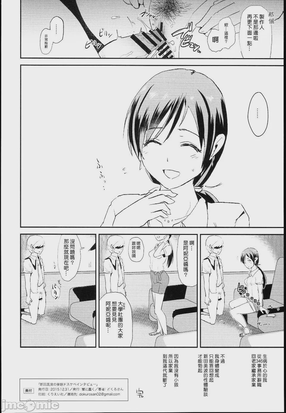 第1话，第 24 页