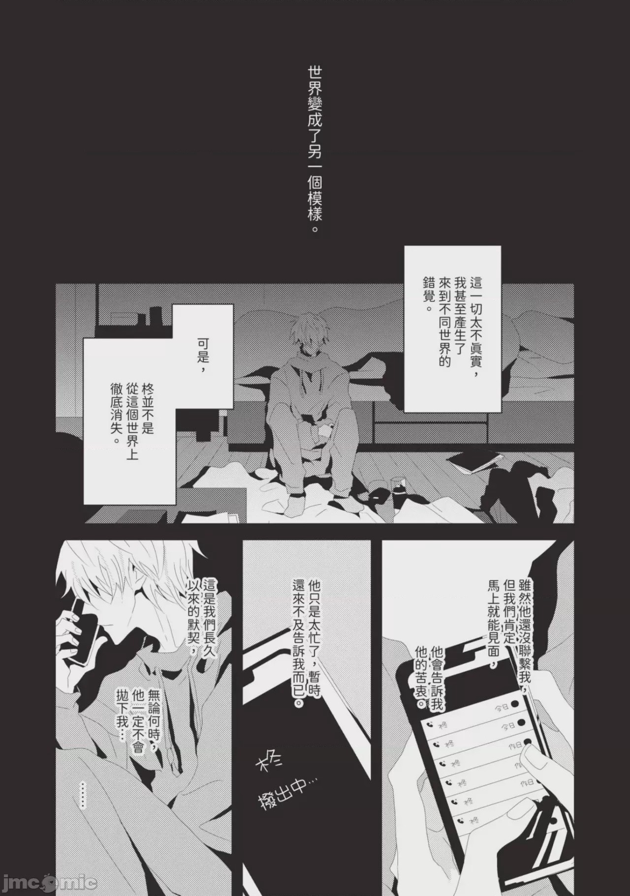 第1话, страница 167
