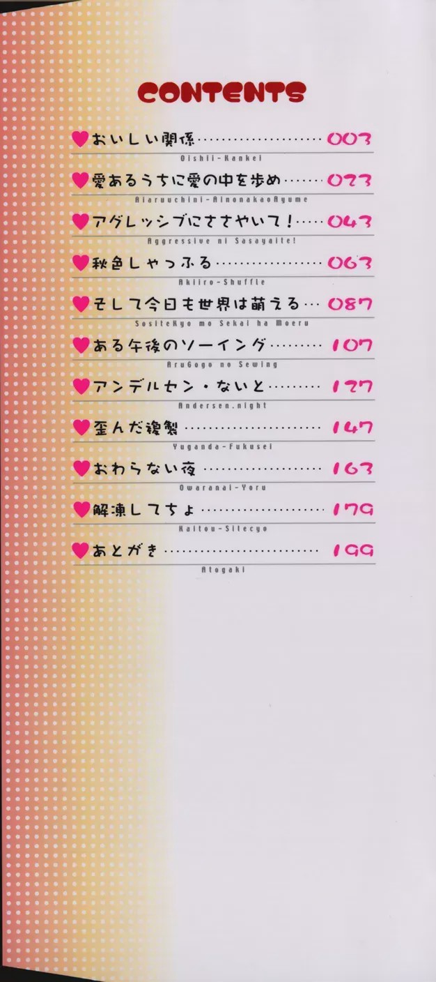 第 1 章、3 ページ