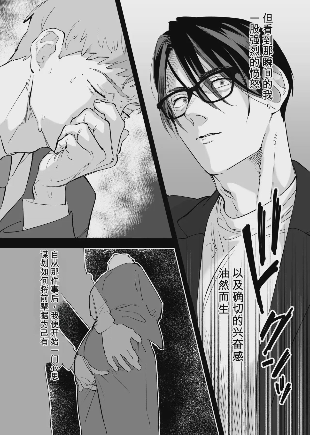 第1话，第 33 页